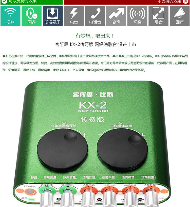 客所思-kx-2-传奇版-详情页副本_02