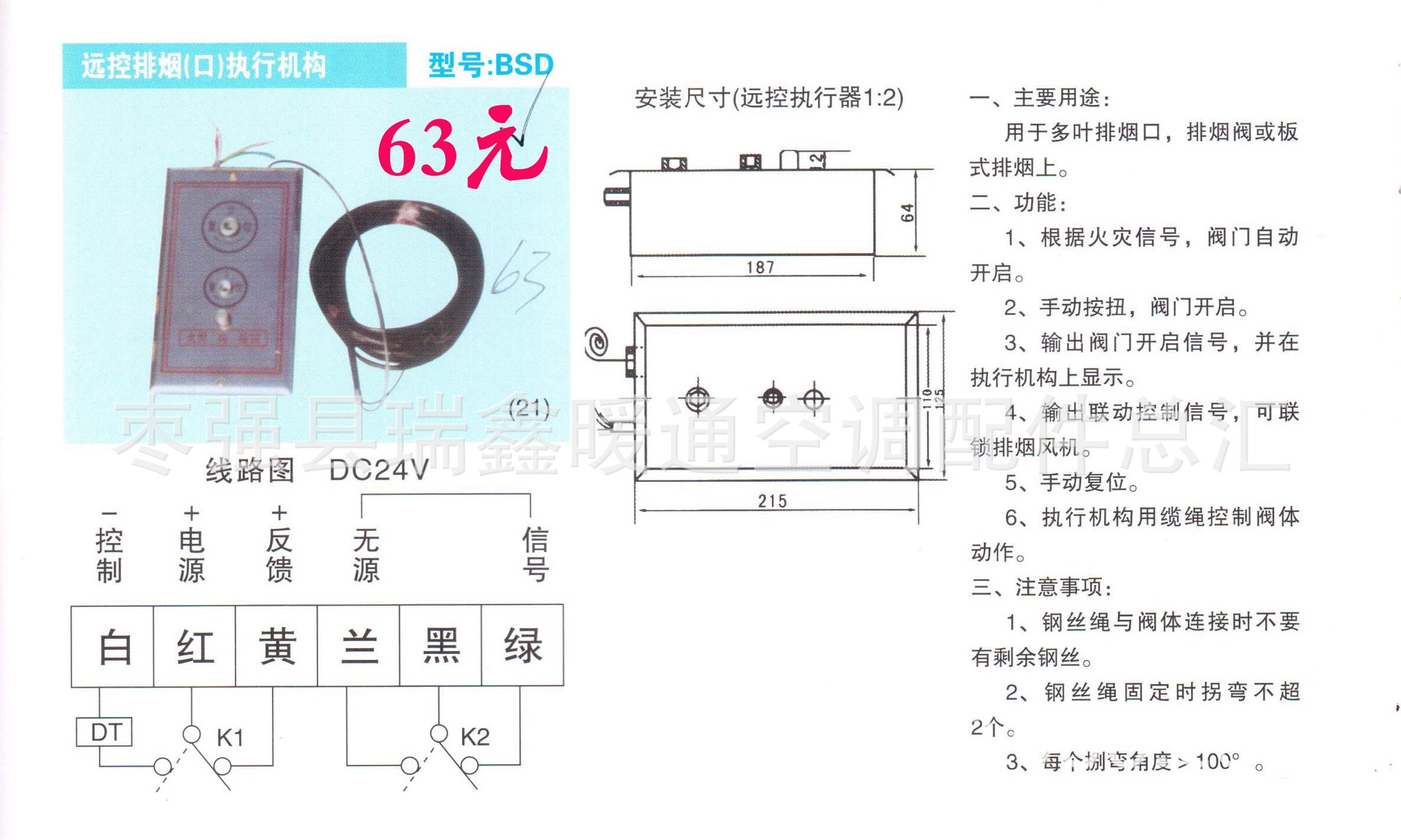 【遠控】排煙口執行器機構