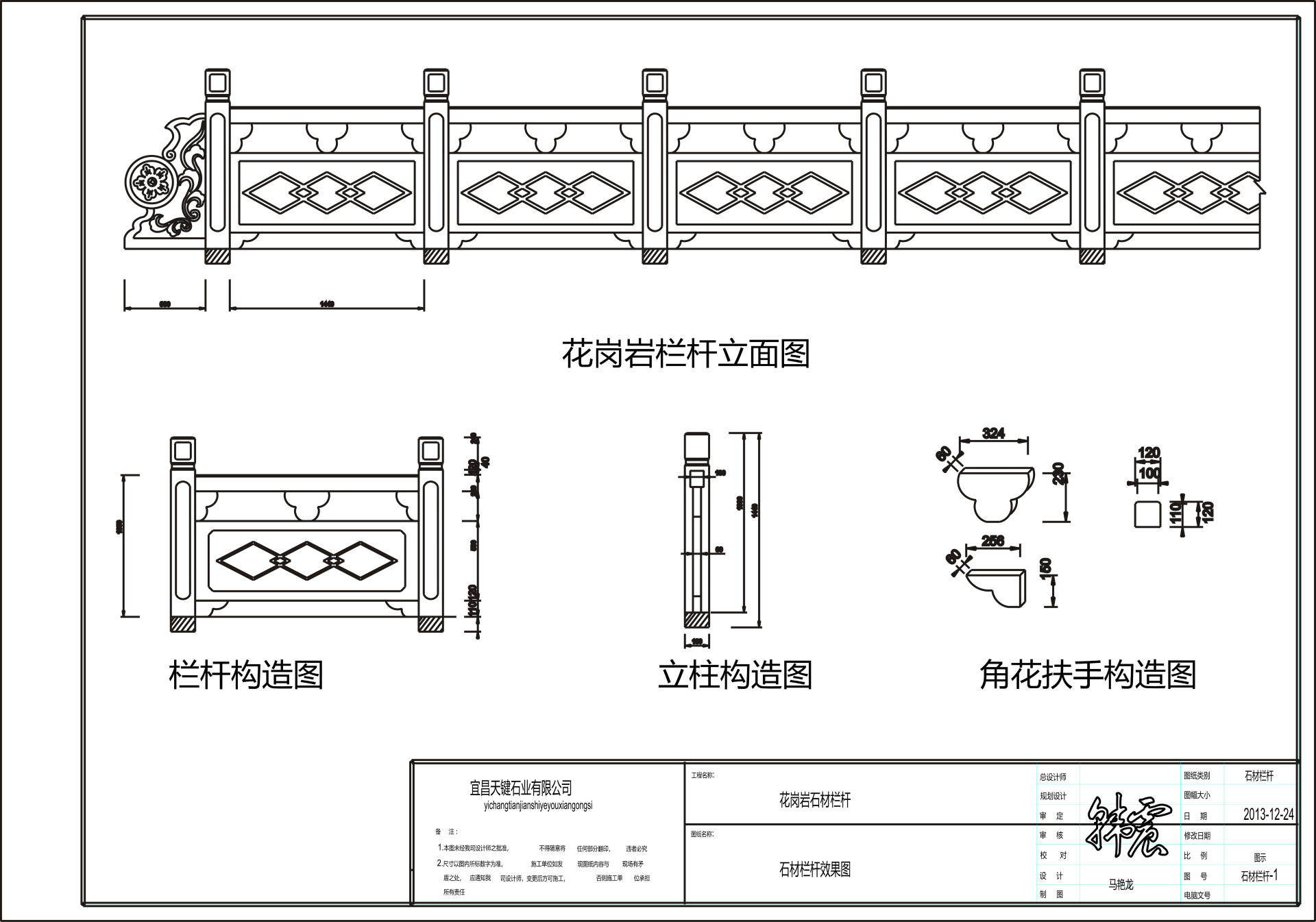 厂家加工定制安装水库河堤公路路桥安全防护大理石花岗岩石栏杆