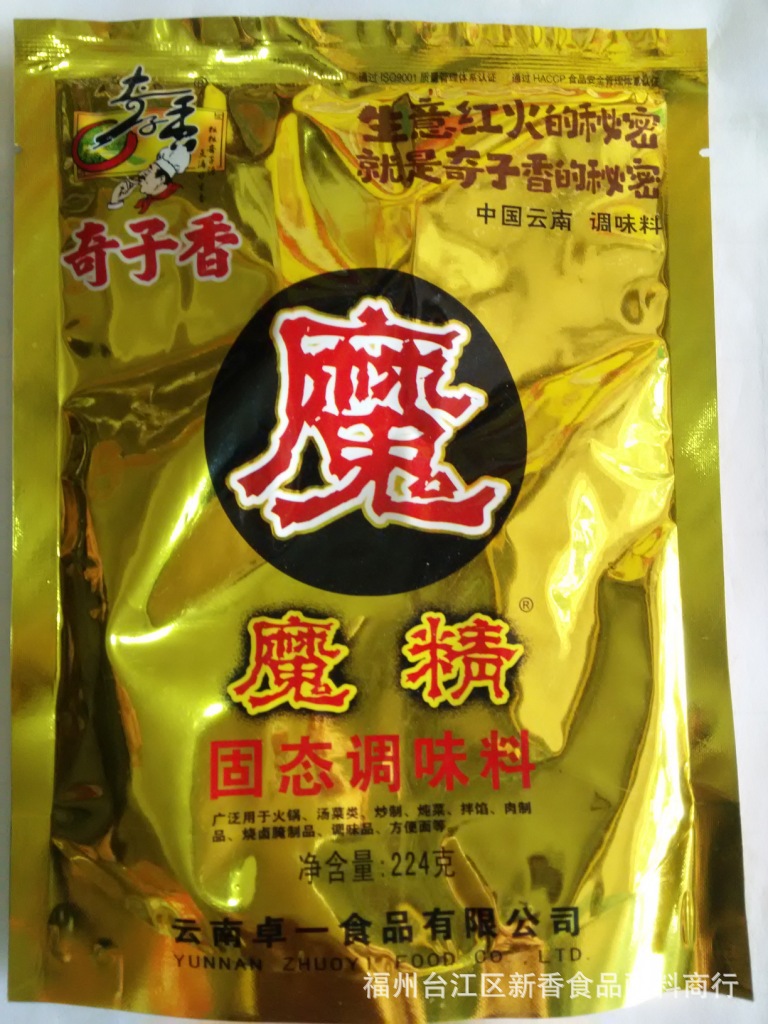 鸡味调味料 营养更丰富 味道更鲜美图片_9