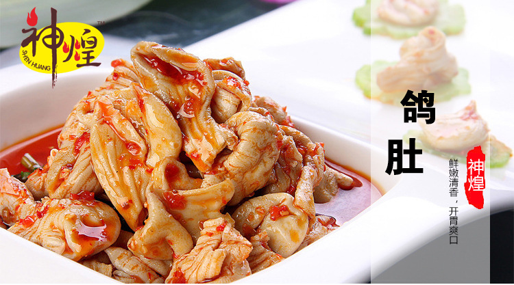 酒店特色湘菜原料 鲜嫩清香 开胃爽口鸽肚