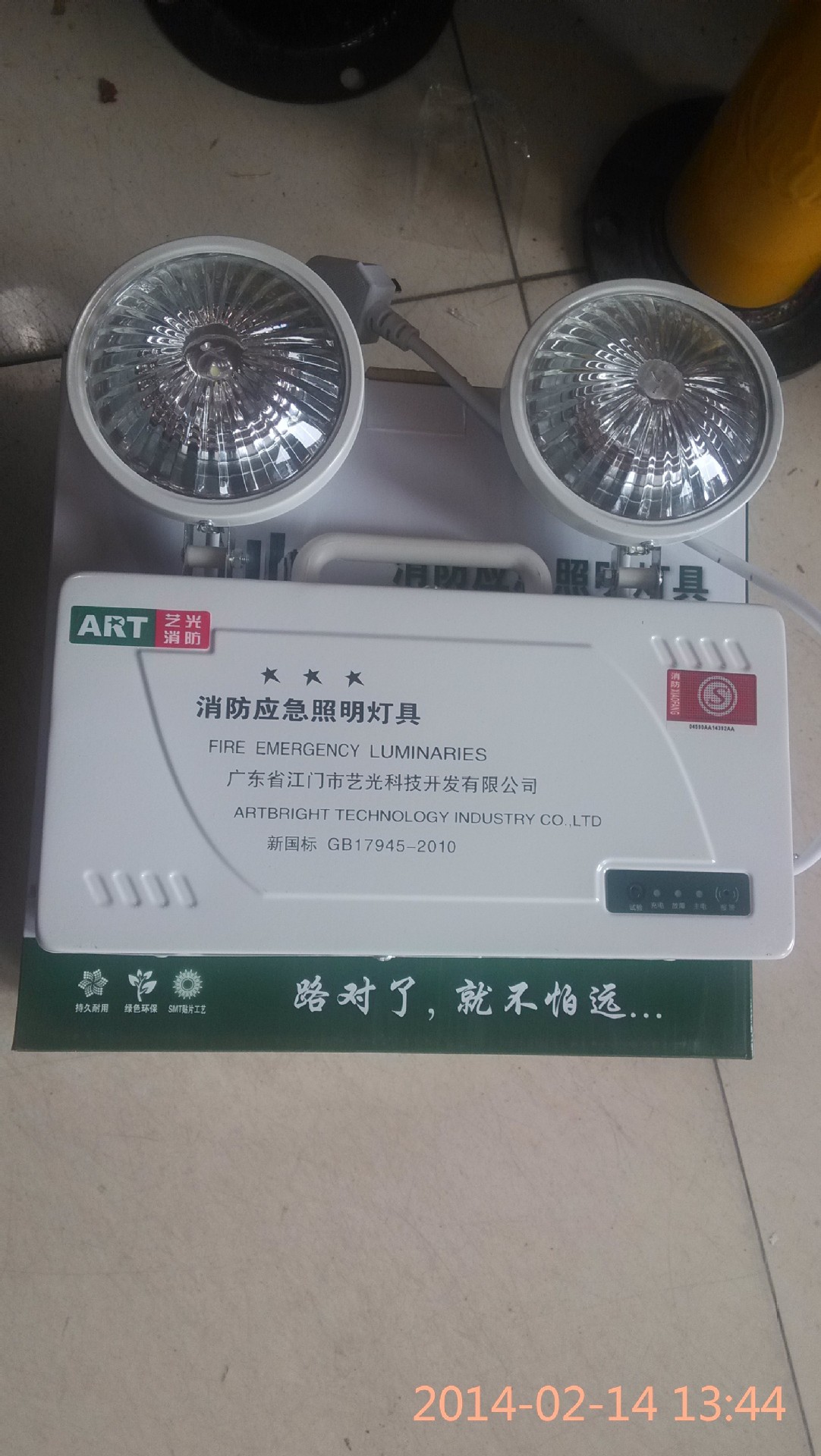 三江消防器材 應急照明燈電具 路對了 就不怕遠