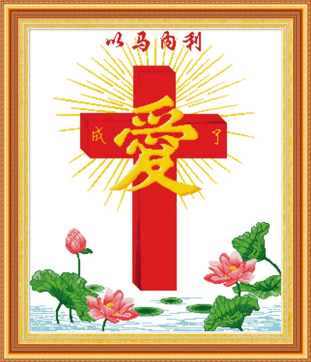 浙江金华百分百精准印花以马内利 包邮基督教荷花十字架款客厅图价格