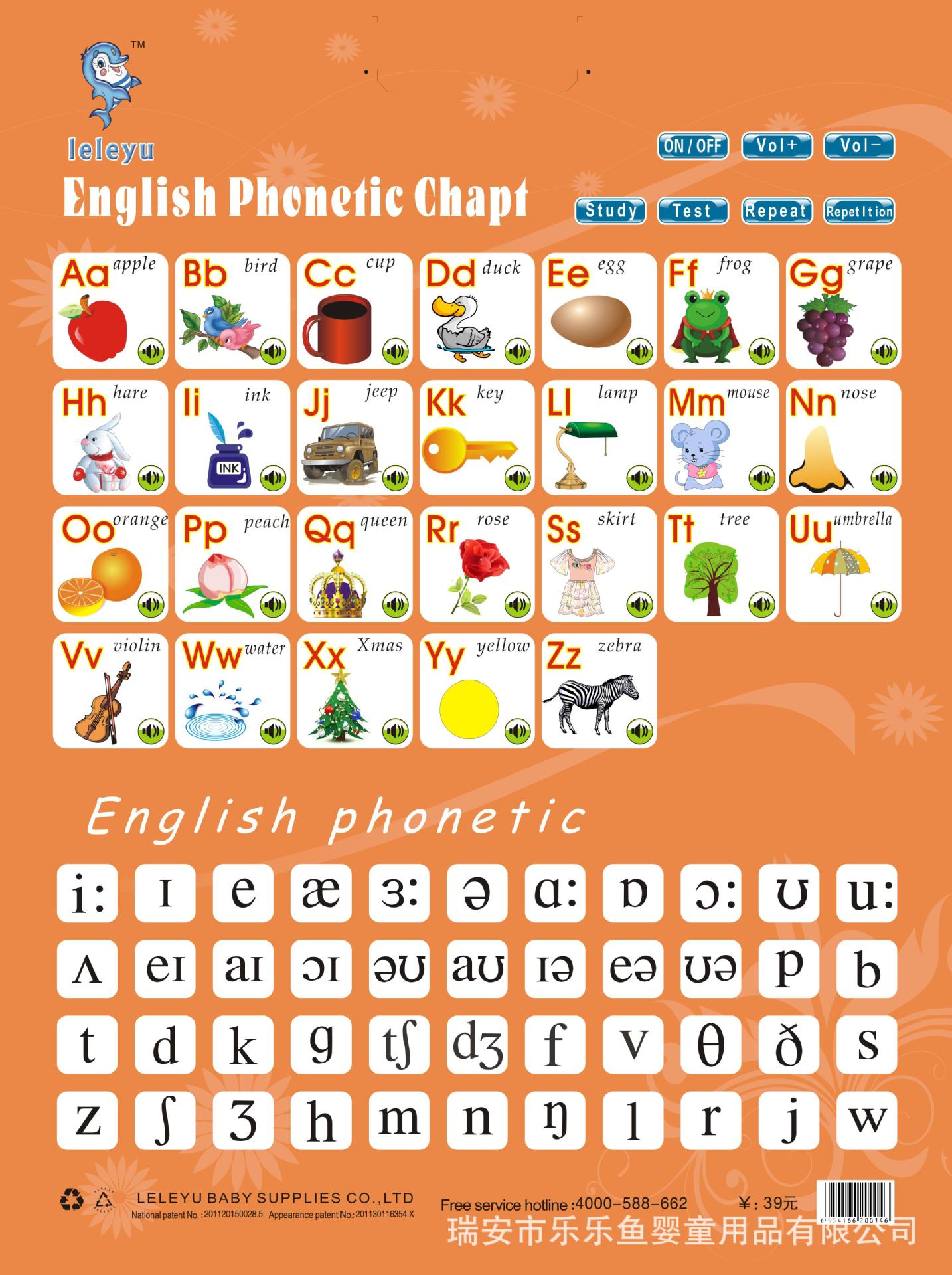 乐乐鱼现货供应 英文英文字母 有声挂图 语音挂图 可来样定制 oem