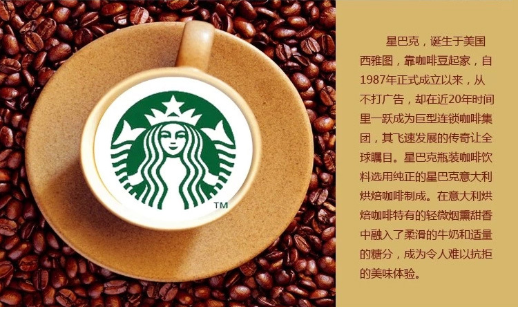 美国进口starbucks星巴克经典冰咖啡饮料 即饮咖啡 325ml