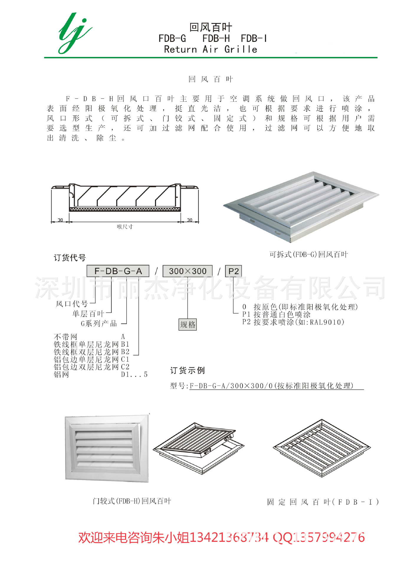 回风口百叶窗尺寸图片