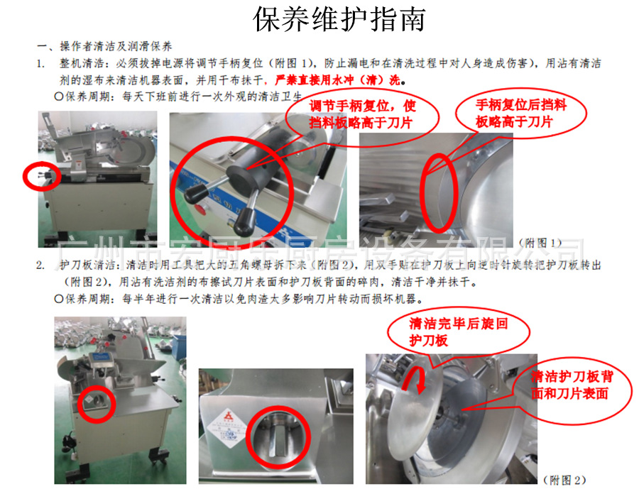 羊肉切片机拆卸图解图片