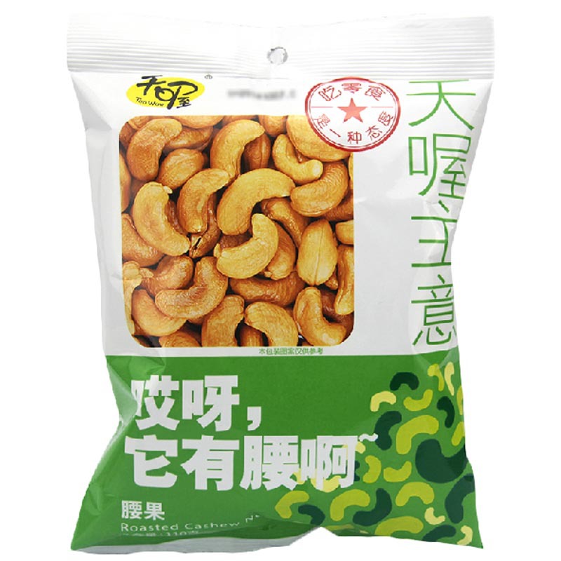 天喔主意 腰果110g/袋*24包 果仁美味休闲坚果精品美食 整箱