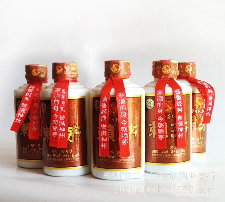 低价白酒批发 贵州茅台镇小酒【小赖茅】酱香型 53度 125ml