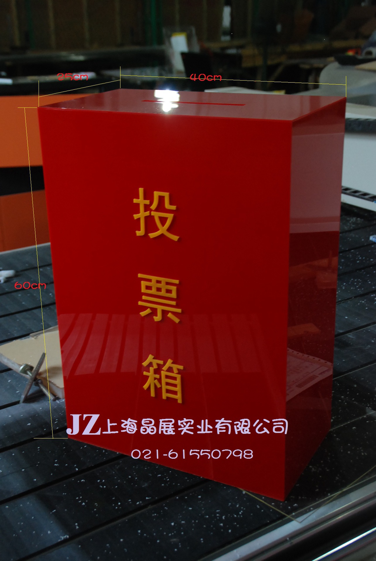 選舉箱,投票箱,捐款箱,亞克力盒子, 有機玻璃定製投票箱