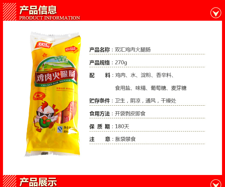 双汇火腿肠整箱批发熟食猪鸡牛香烤香双汇非清真鸡肉火腿肠270g