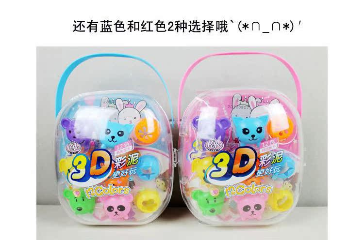 儿童彩泥智高kk3d彩泥12色橡皮泥三d动物/卡通/模具套装diy玩具