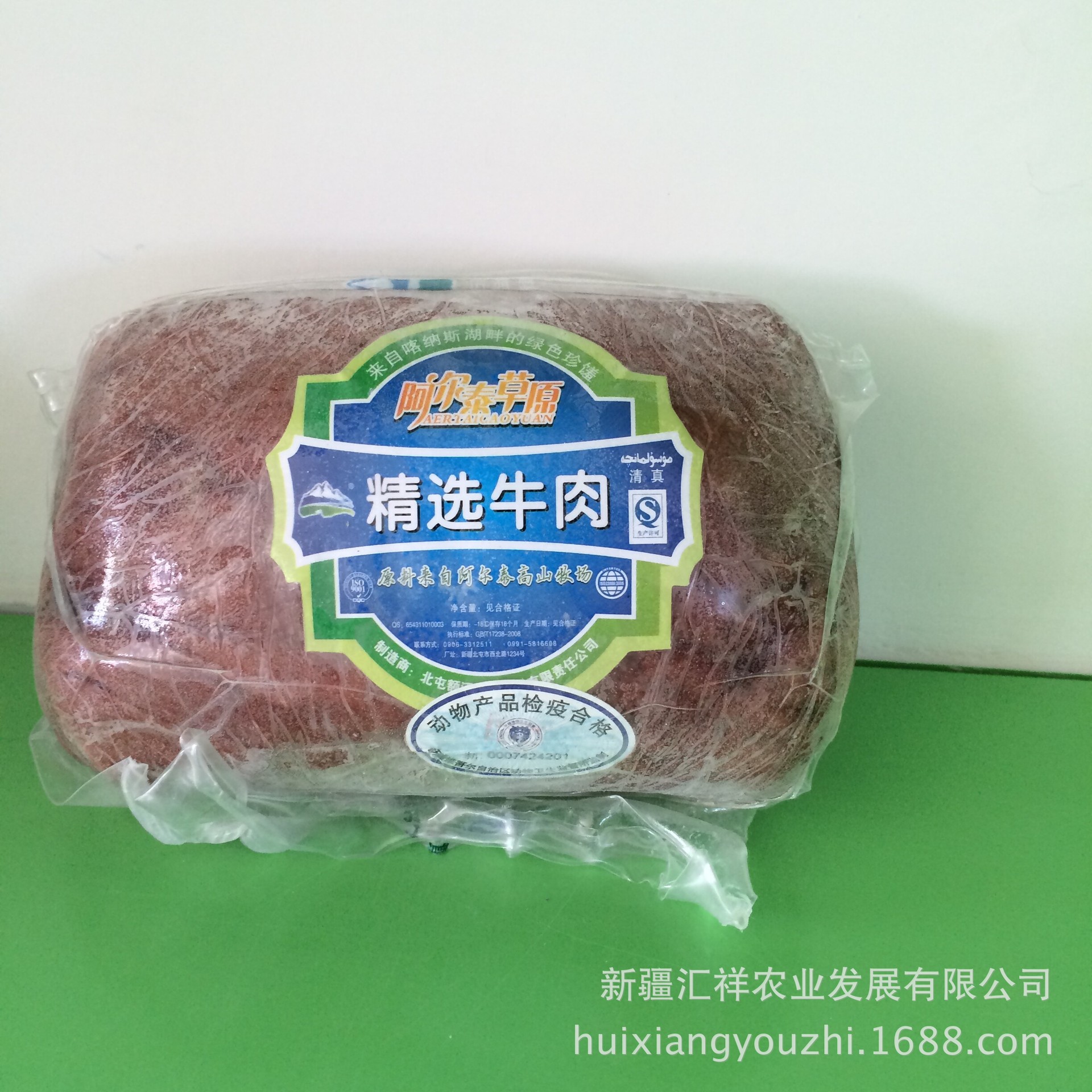 冷冻精选牛肉 产地新疆 清真 厂家直销