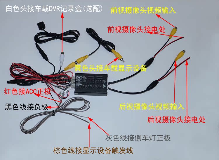 供應前視後視控制器前後兩路智能控制盒同時連接前視攝像頭倒車攝像頭