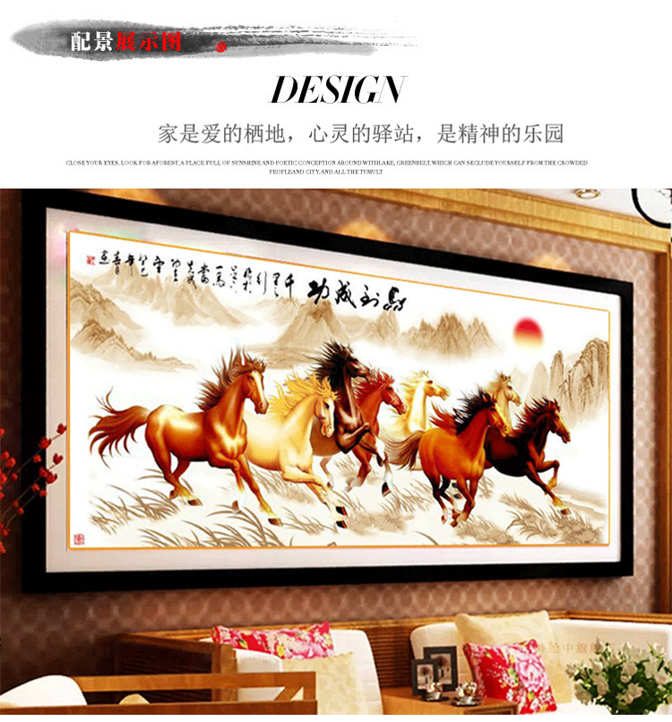 八骏图马到成功一精准印花十字绣新款大格品牌厂家批发dw0559mb/8