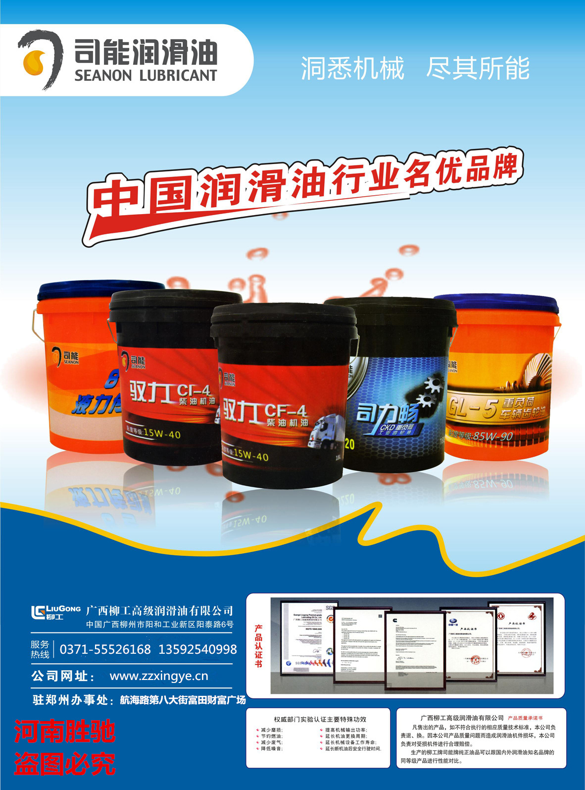 易耗品 化学消耗品 车用润滑油(脂) 汽车机油 会员专供柳工司能汽油