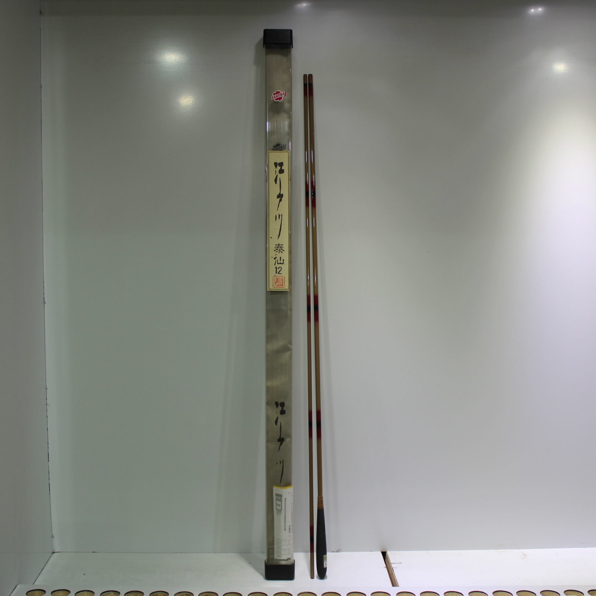 日本进口江户川泰仙并继插节手竿鱼竿专卖