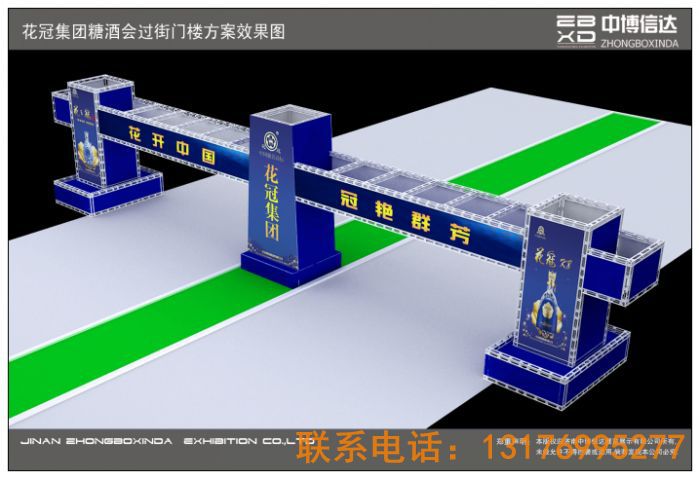桁架制作搭建案例 - 阿里巴巴商友圈