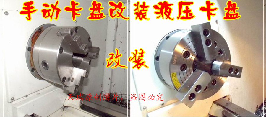 数控车床改装 华南天瑞 专业专注10年改装经验