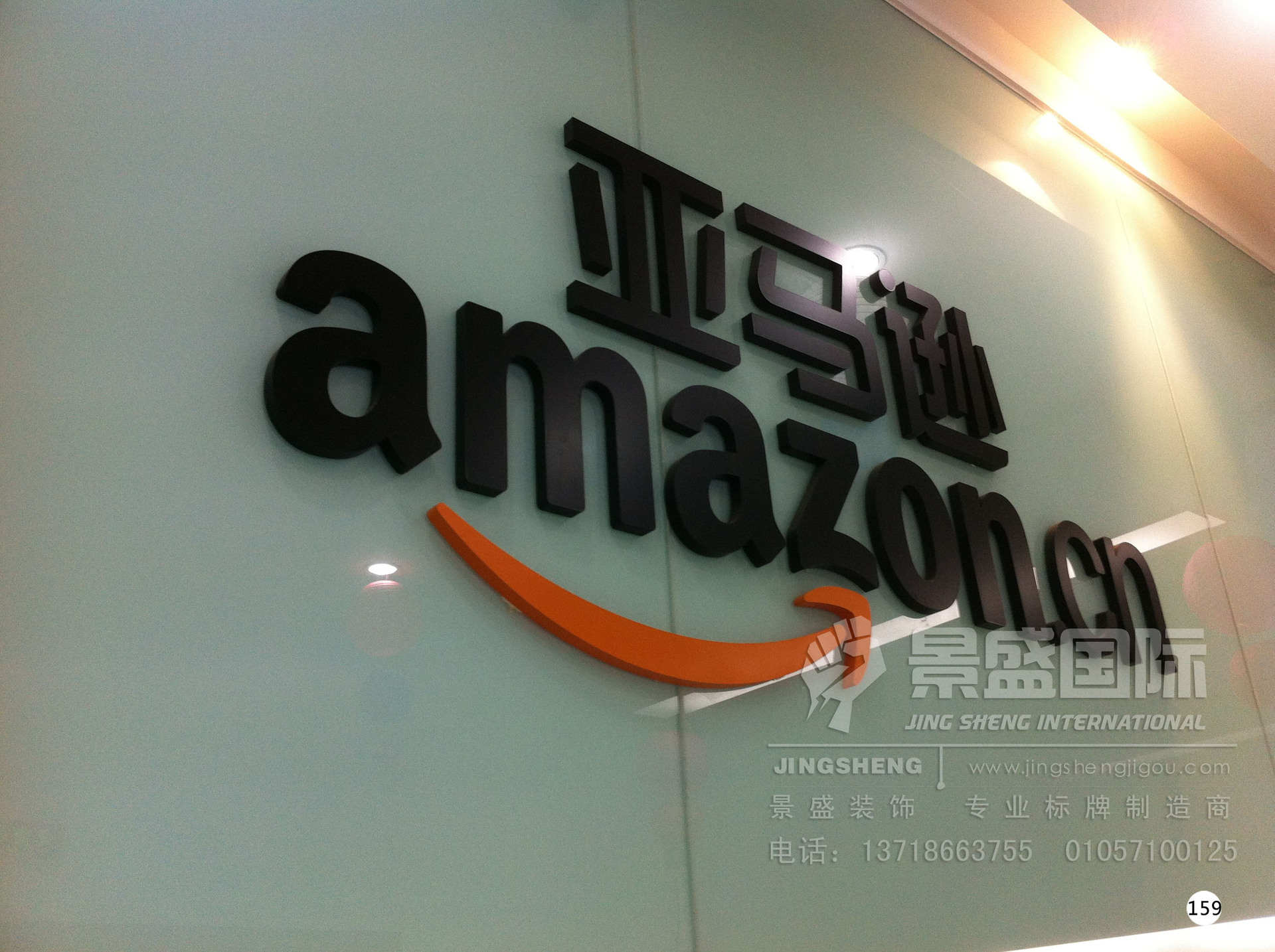 精品亚克力烤漆字 亚马逊标识