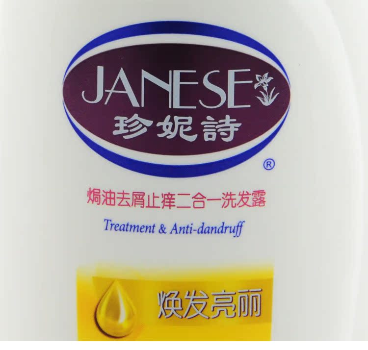 惠庭 厂家批发珍妮诗(烫染发质修护)洗发水700g 正品洗发水