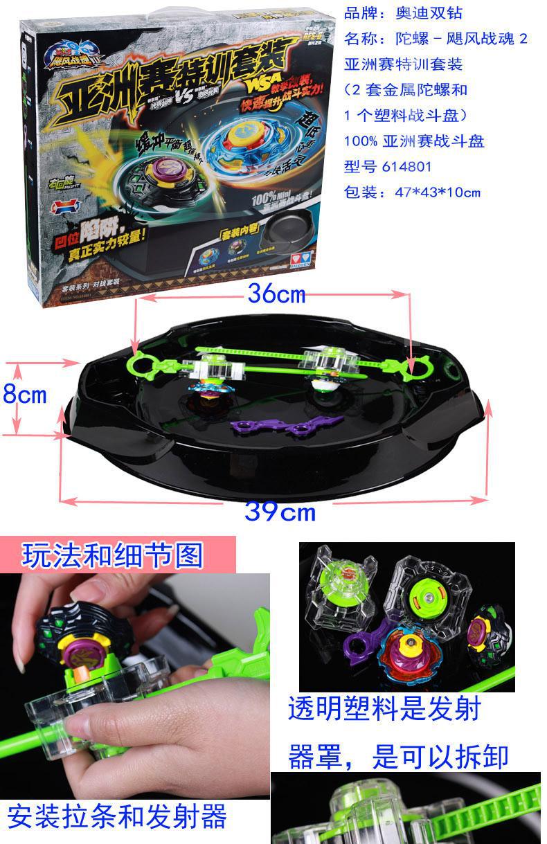 奥迪双钻614801玩具陀螺 亚洲赛特训套装对战套装特别版竞技玩具