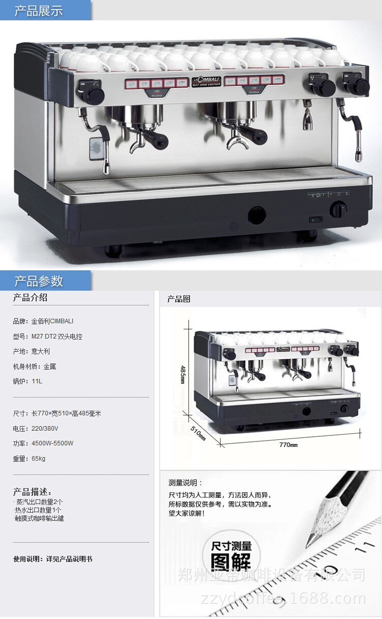 金巴利m27咖啡机说明书图片