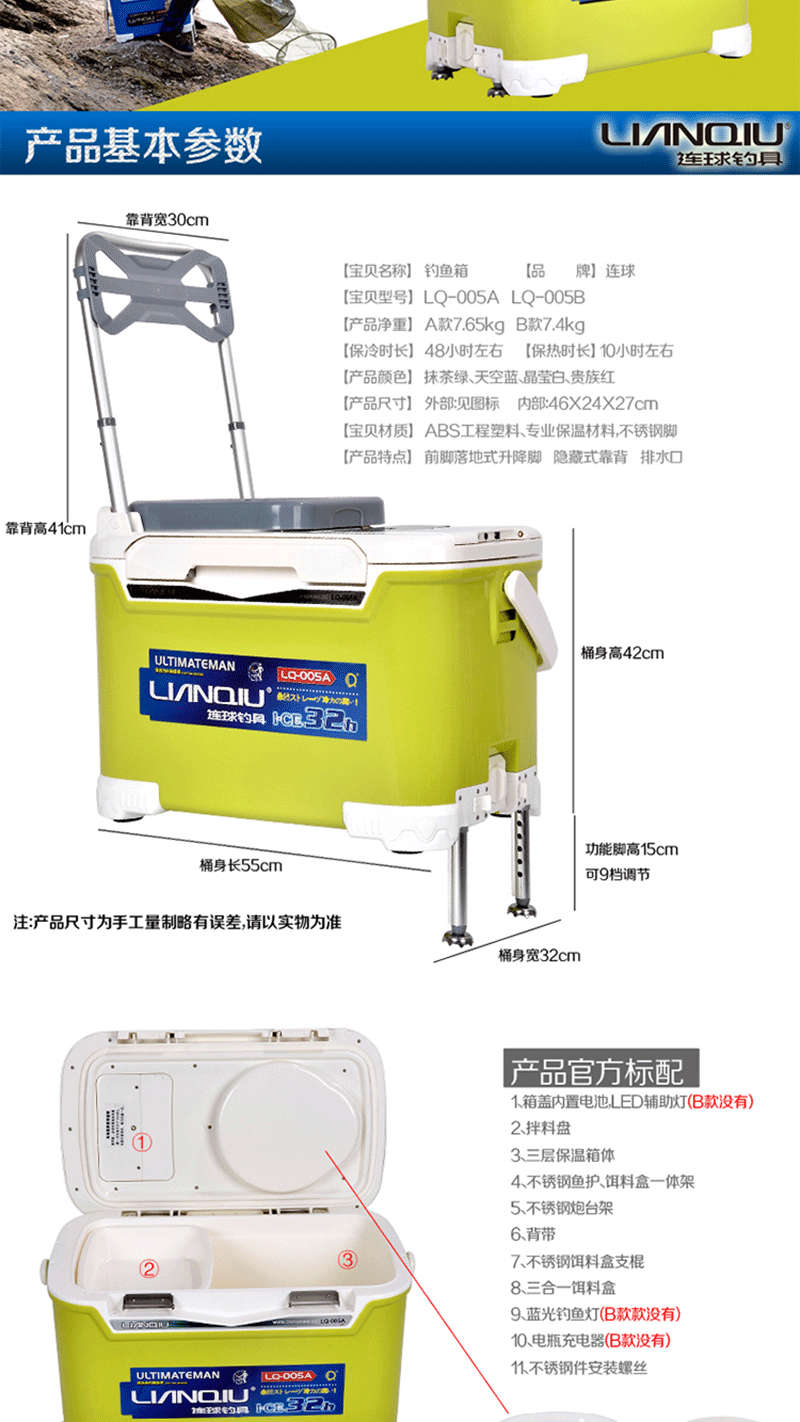 连球lq-005a 钓箱 带靠背 升降脚 配灯圆角 夜钓专用箱 渔具批发