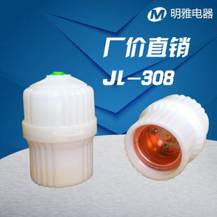 【厂家直销】jl-308螺口专用悬吊接线灯头灯泡底座灯头灯具