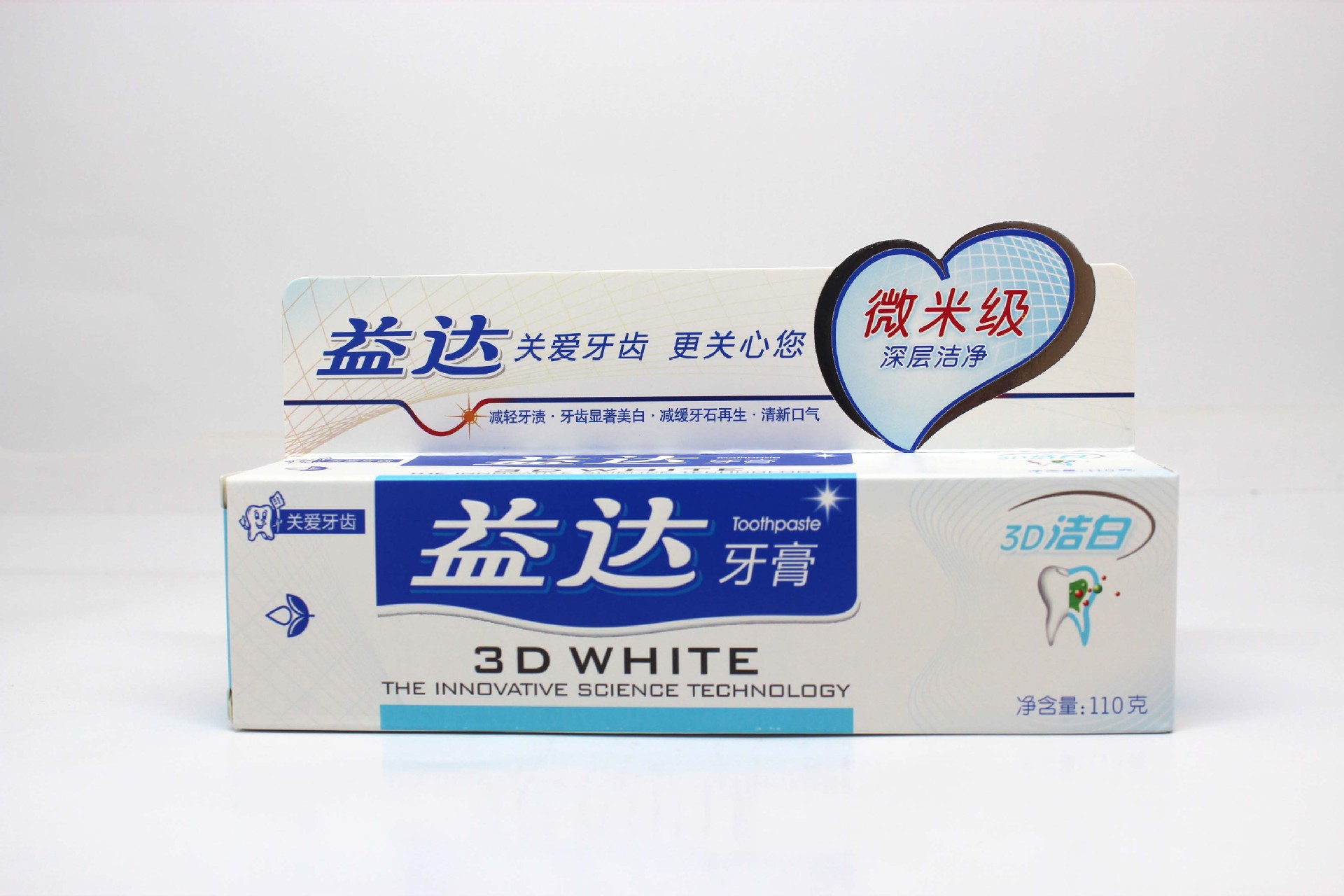 广州傅采 110g益达牙膏 正品批发3d洁白 一件代发 广东热卖