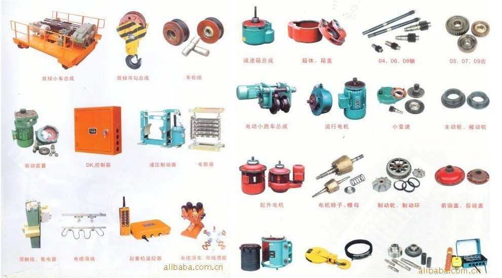 起重机 天车 行吊配件