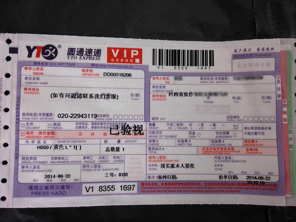 天逸旗舰店 :补邮费差价专用连接(金额不对请找客服修改)