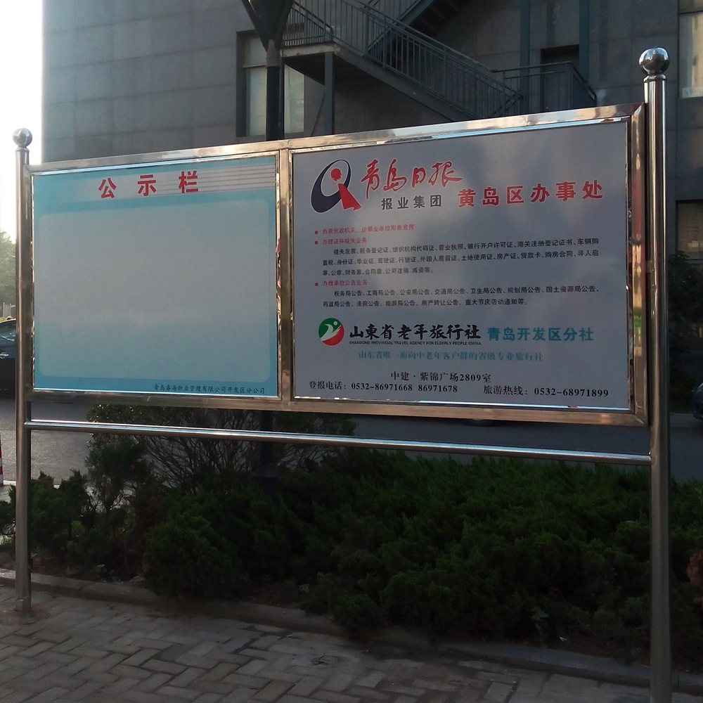 青岛开发区黄岛城阳胶州路牌工厂区域指示牌宣传栏消防展示栏