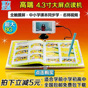 清華紫光q9幼兒 點讀機小學初中高中課本同步英語學習機正品4.3寸