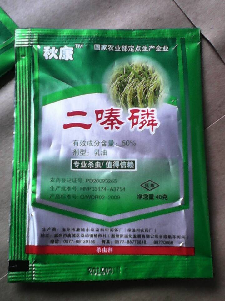 小麦水稻蔬菜田杀虫剂-秋康