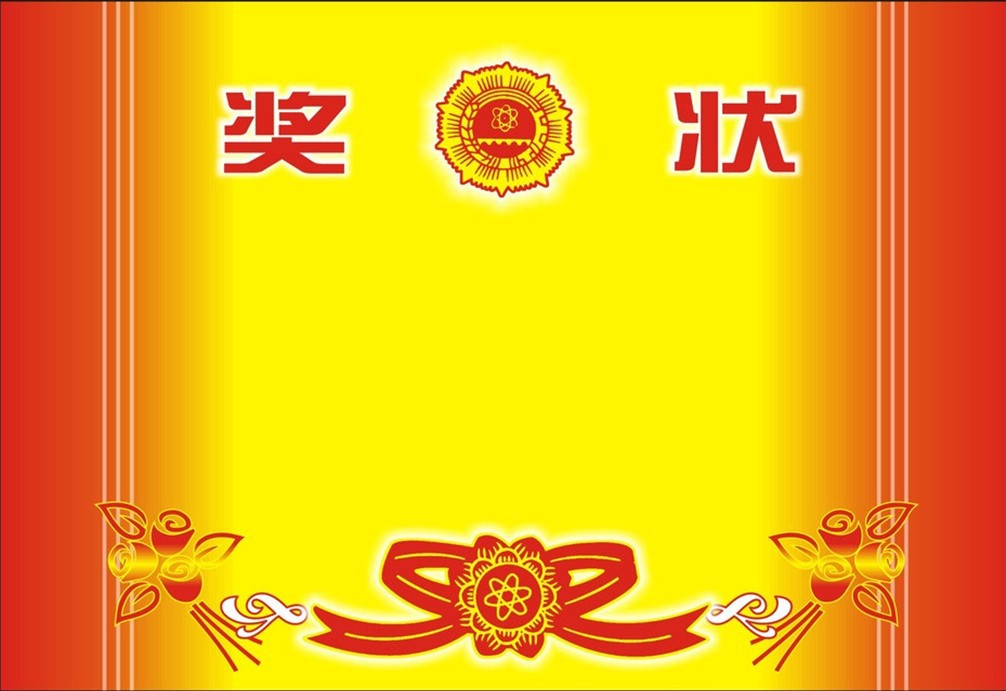 表18学生推广卡通创意小奖状可爱幼儿园学生表扬信