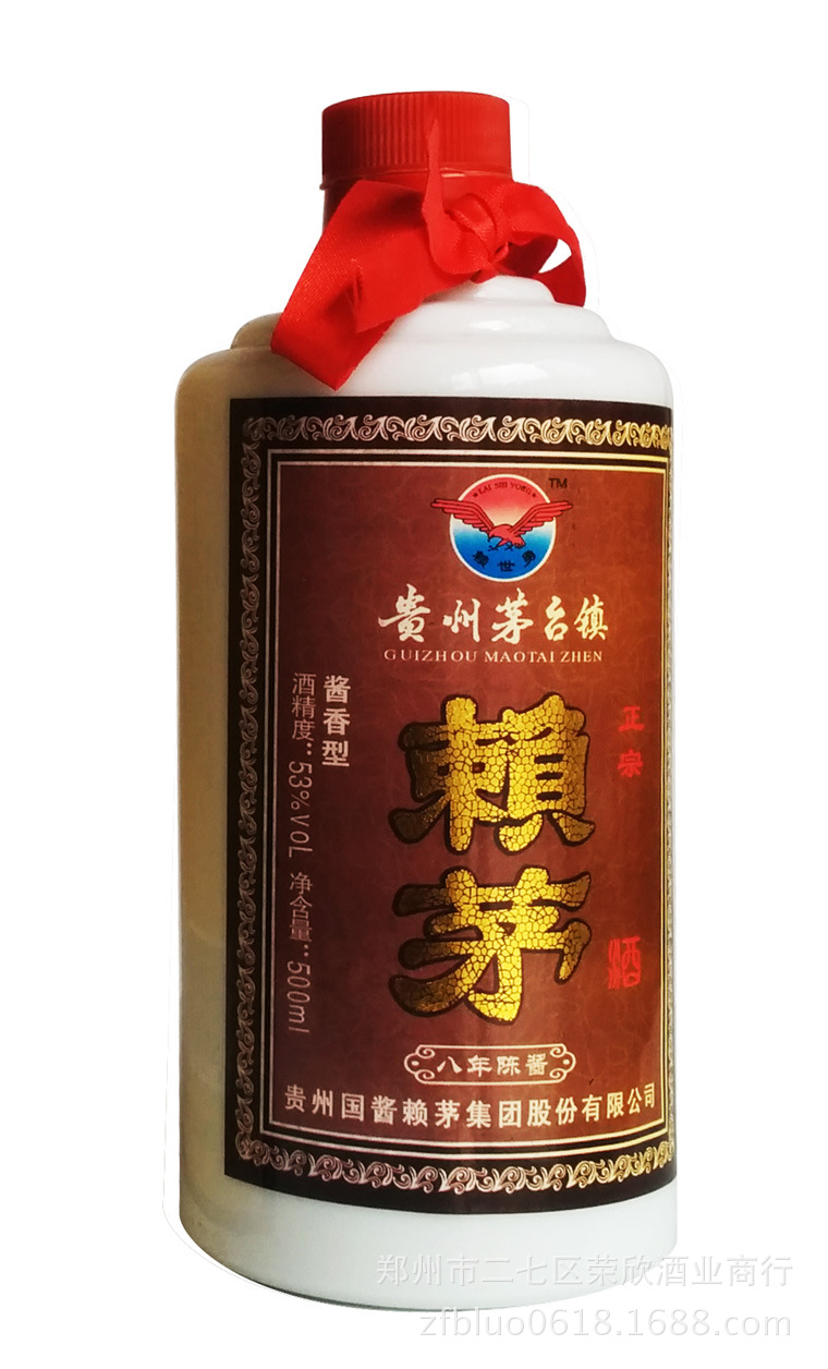 河南鄭州白酒批發 供應貴州茅臺鎮 【賴茅八年陳醬】醬香型白酒 53度