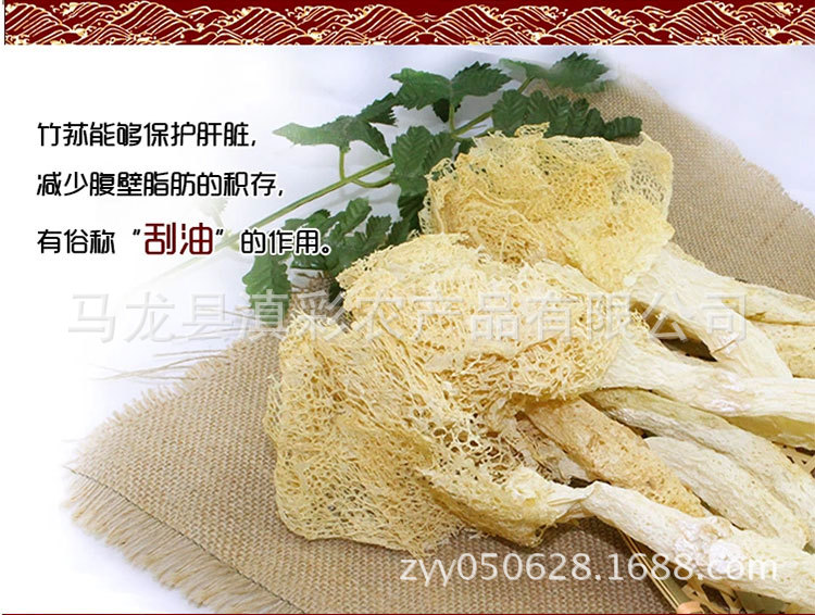 竹笙作用与功功效,竹笙和竹荪的区别,竹荪的效与作用_大山谷图库