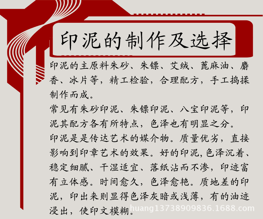 制作方法