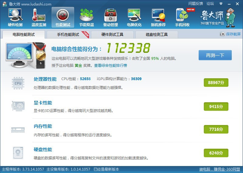 剑灵a8 5600k四核独显家用diy游戏整机台式组装主机19寸电脑全套