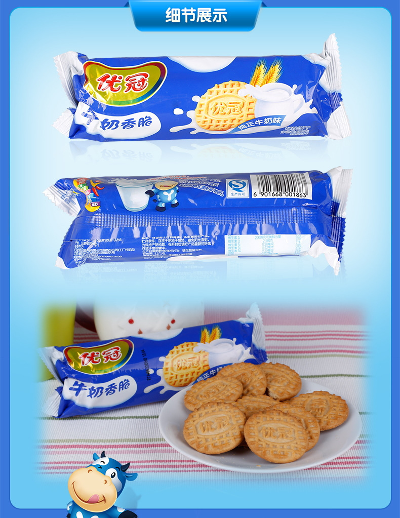 达能优冠 牛奶香脆饼干100g 纯正牛奶味 整箱30包 休闲零食品批发