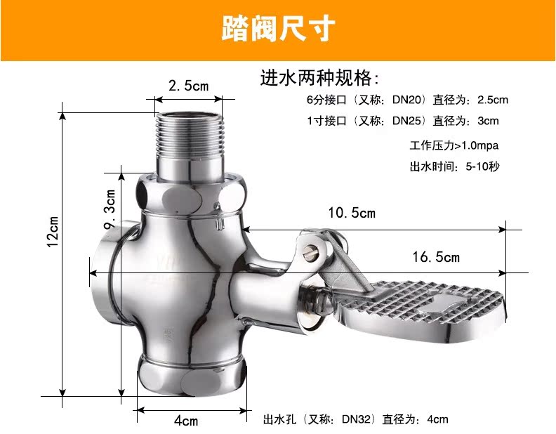 脚踏阀蹲便器安装详图图片