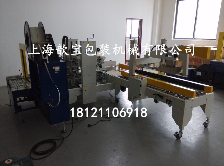 自动折盖角边封箱捆扎机流水线全自动打包封箱机