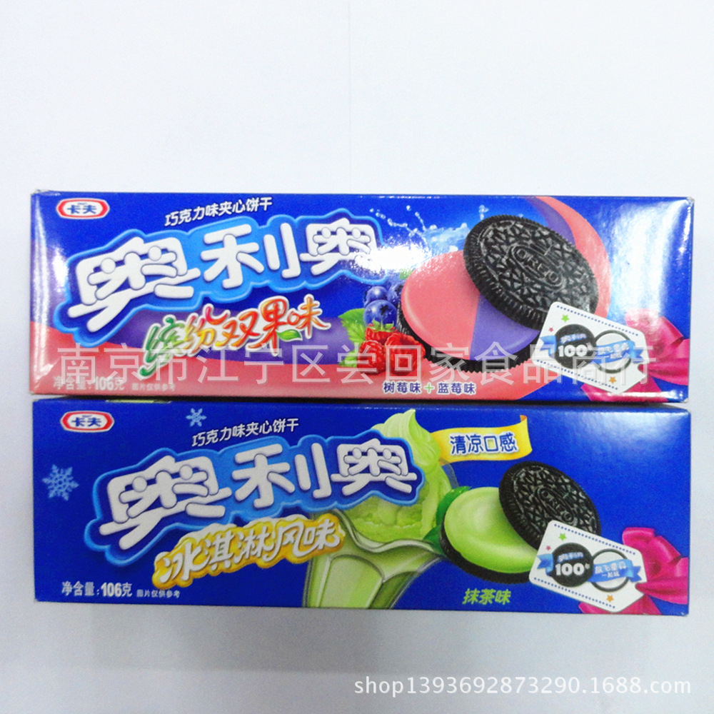 卡夫106g奥利奥 盒装缤纷夹心饼干多种口味 一箱24盒