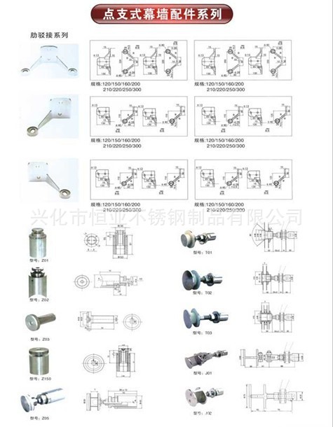 幕墙配件 100-300型号驳接爪 玻璃爪 幕墙爪