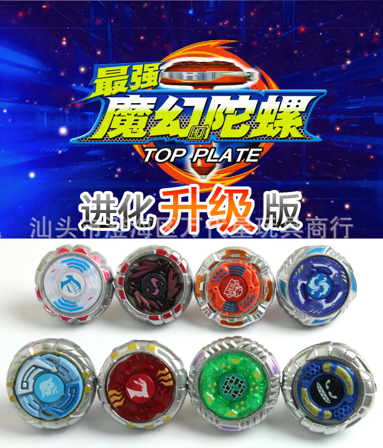 现货 进化升级版第二代合金魔幻陀螺 合金陀螺 战斗陀螺