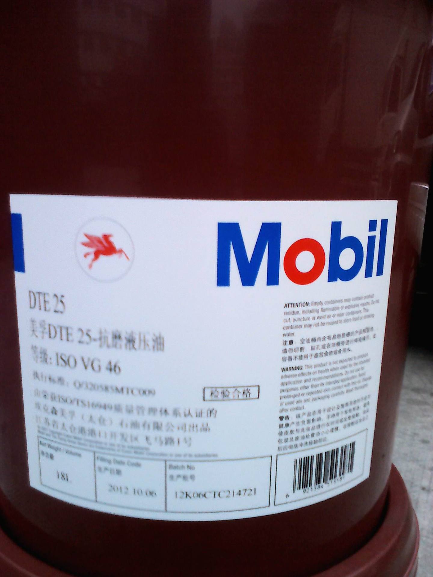 厂家销售美孚aw68抗磨液压油/美孚aw抗磨液压油价格