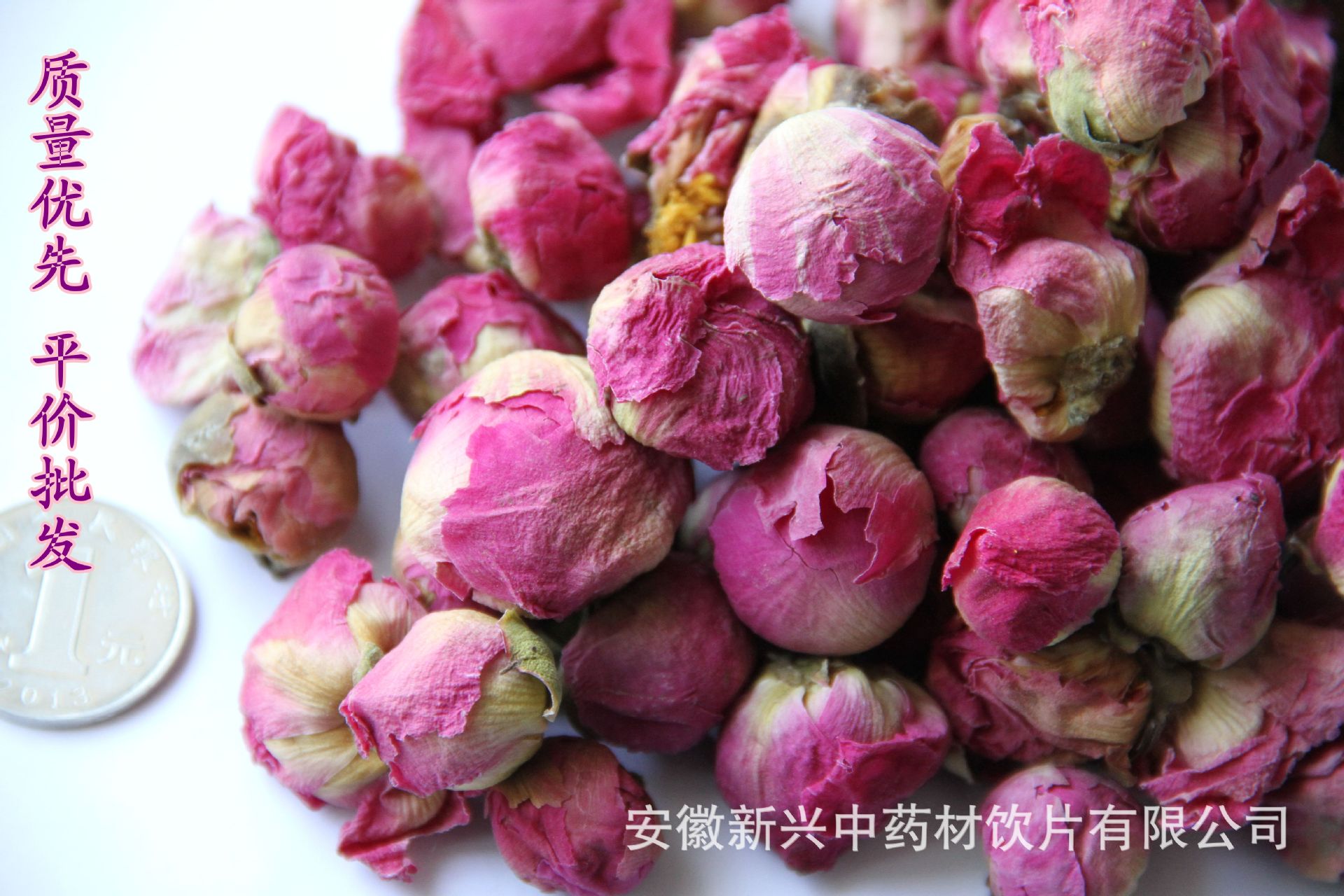 新店促销 2013年新产牡丹球 美容养颜 清心润肺 工艺品制作原料