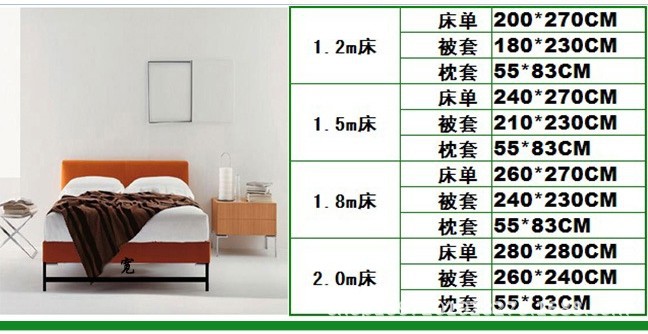 皮革 特价四件套酒店布草宾馆床上用品60支贡缎批发零卖  产品尺寸