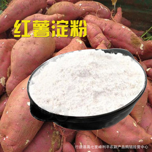 河北红薯淀粉